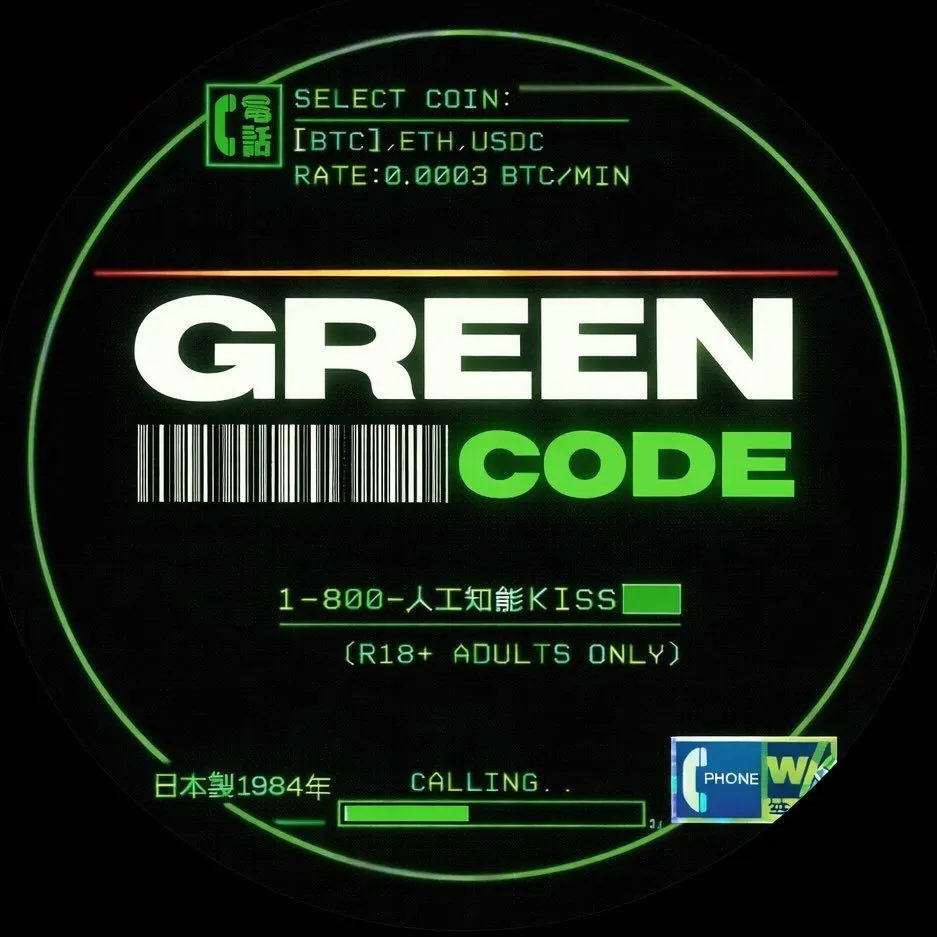 GREEN CODE
